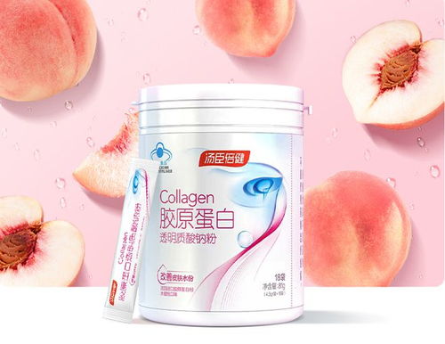 湯臣倍健膠原蛋白粉三重補水配方,讓肌膚喝足水