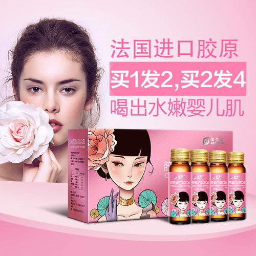 買1送1魚膠原蛋白肽口服液膠原蛋白美萊健非燕窩膠原片飲品