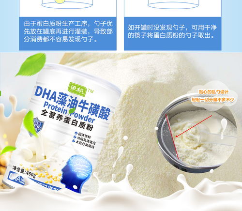 伊杋dha藻油牛磺酸全營養蛋白質粉 dha源自美國martek的lifs s通過fda認證 ?？ㄉ坛?></a></div>
<div   id=