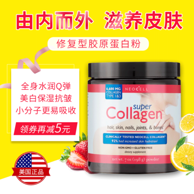 哈貝高膠原蛋白粉180g 小分子魚膠原蛋白肽粉非口服液正品