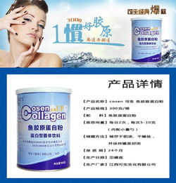 cosen可生 魚膠原蛋白粉 300克 桶 送伴侶