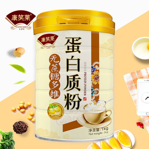 精裝無蔗糖1000g 2桶裝中老年蛋白質(zhì)粉 送勺禮袋多維蛋白粉營養(yǎng)品