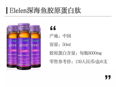 膠原蛋白產(chǎn)品排行榜,哪款最合適你?