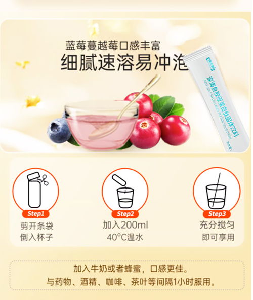 深海魚膠原蛋白肽小分子活性肽膠原蛋白食品級水解粉沖劑肽粉