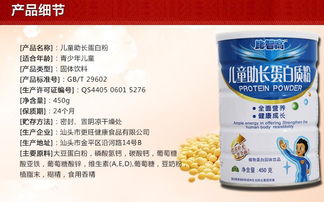 百姓堂比智高兒童助長蛋白質粉450g營養蛋白粉兒童固體飲料 1桶