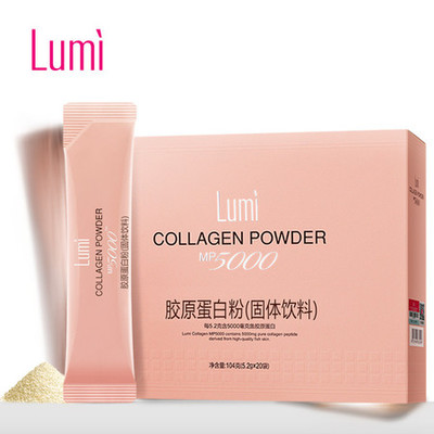 膠原蛋白_Lumi膠原蛋白粉20包 進口純魚膠原蛋白肽粉MP5000粉正品-郵樂官方網站